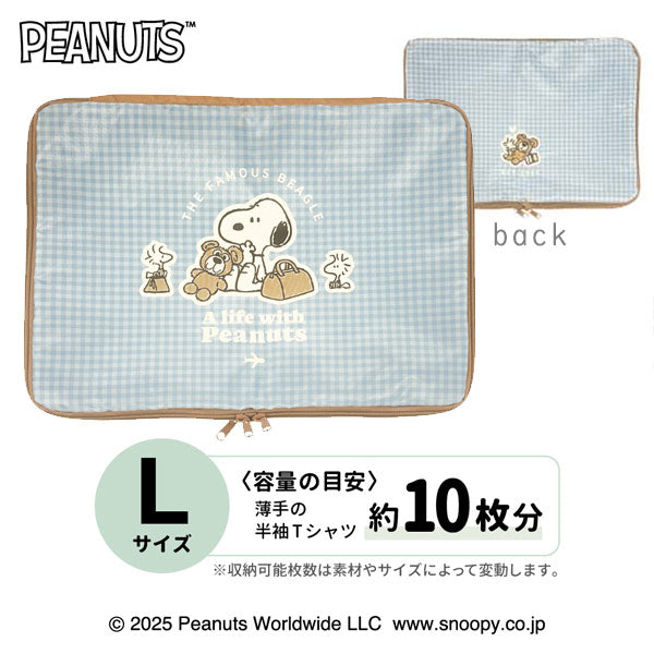 SNOOPY 圧縮ポーチ スヌーピーとくま [全2サイズ] カミオジャパン 229060/229062