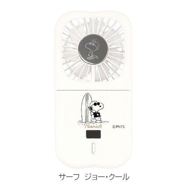 PEANUTS 冷却プレート付 ハンディファン [全2種] 卓上 首掛け カミオジャパン 23043