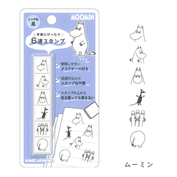 MOOMIN 6連スタンプ [全2種] カミオジャパン 231005/231006 [M便 1/8]