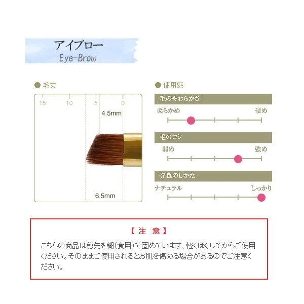 熊野の化粧筆 G-シリーズ アイブローブラシ 竹宝堂 G-6 [M便 1/20]