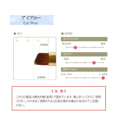 熊野の化粧筆 G-シリーズ アイブローブラシ 竹宝堂 G-6 [M便 1/20]