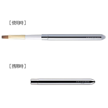 熊野の化粧筆 G-シリーズ リップブラシ 竹宝堂 G-7 [M便 1/20]