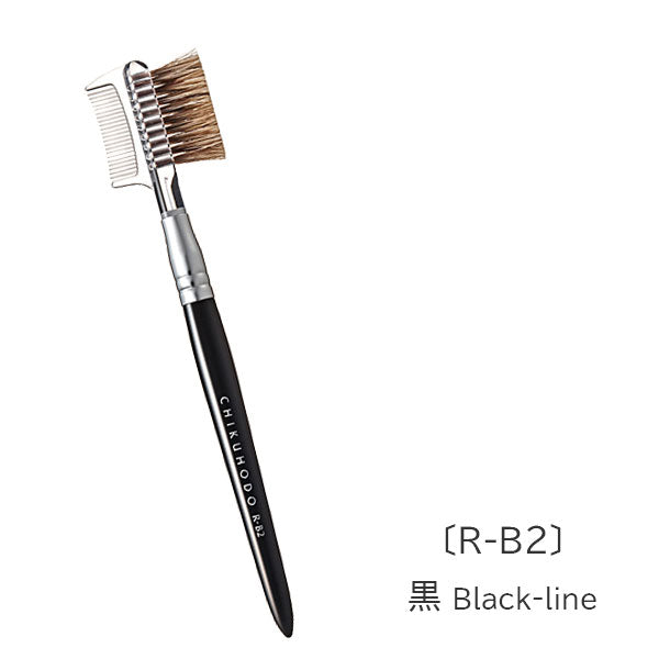 熊野の化粧筆 R-シリーズ スクリューブラシ 竹宝堂 R-B2/RR-B2 [M便 1/20]