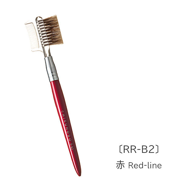 熊野の化粧筆 R-シリーズ スクリューブラシ 竹宝堂 R-B2/RR-B2 [M便 1