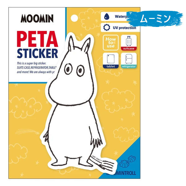 MOOMIN PETA STICKER≪ペタステッカー≫ 1枚入り [全4種類] ワールドクラフト MOSC-P [M便 1/20]