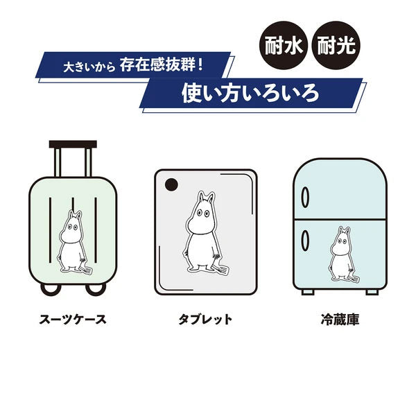 MOOMIN PETA STICKER≪ペタステッカー≫ 1枚入り [全4種類] ワールドクラフト MOSC-P [M便 1/20]