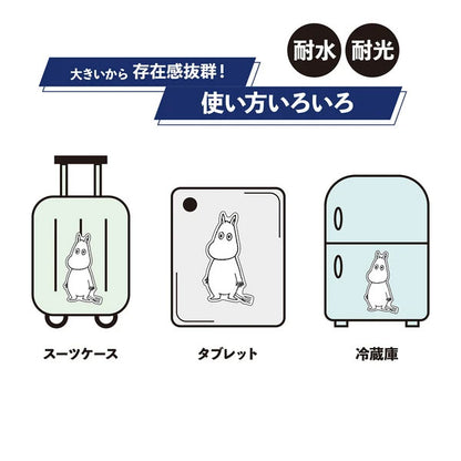 MOOMIN PETA STICKER≪ペタステッカー≫ 1枚入り [全4種類] ワールドクラフト MOSC-P [M便 1/20]