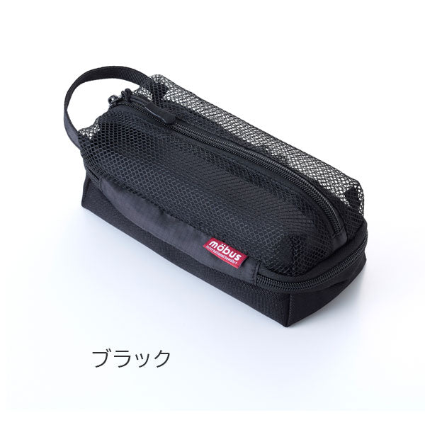 mobus ストレージペンケース [全4色] ガルフストリーム MOS-PN- – 文具