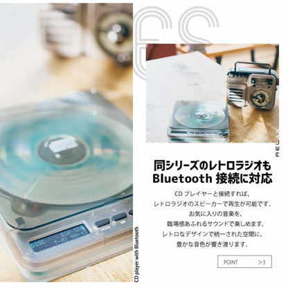 RELAX PIXEL TUNES CDプレーヤー［全2色］保証書付き Bluetooth対応 シンシア RED9X0 【送料無料*】