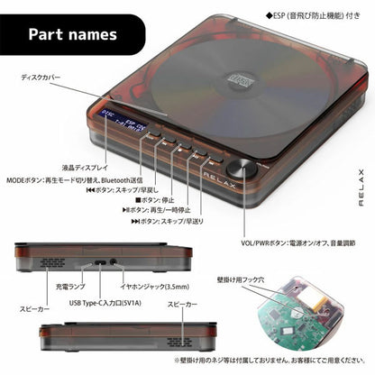 RELAX PIXEL TUNES CDプレーヤー［全2色］保証書付き Bluetooth対応 シンシア RED9X0 【送料無料*】