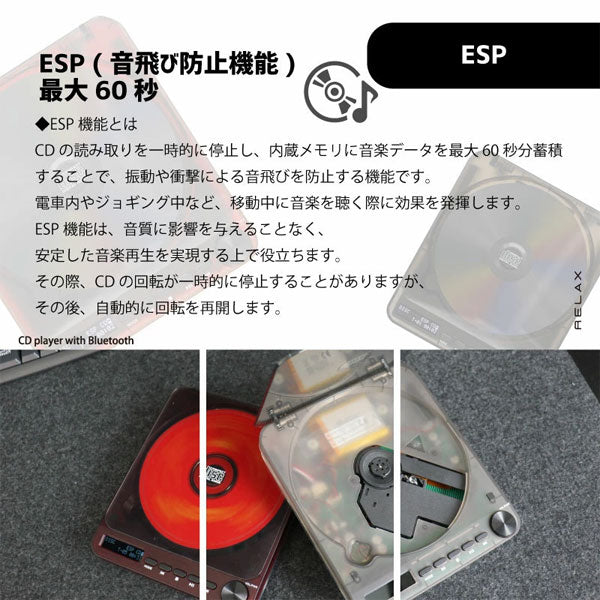 RELAX PIXEL TUNES CDプレーヤー［全2色］保証書付き Bluetooth対応 シンシア RED9X0 【送料無料*】