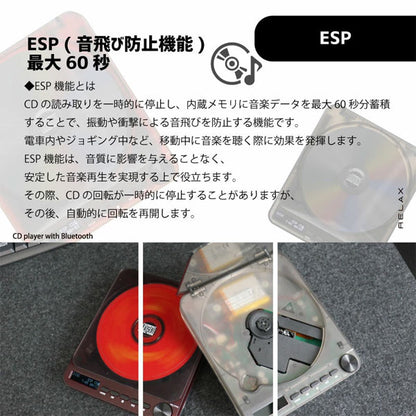 RELAX PIXEL TUNES CDプレーヤー［全2色］保証書付き Bluetooth対応 シンシア RED9X0 【送料無料*】