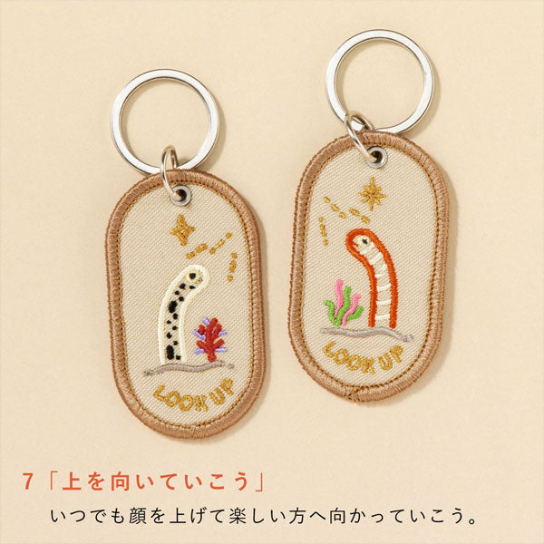 2/8b PAIR KEY RING〈FEELING series - AQUARIUM ver.〉ペア キーリング [全9種] いろは出版 GKBQ-  [M便 1/6]