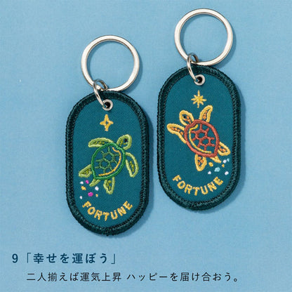 2/8b PAIR KEY RING〈FEELING series - AQUARIUM ver.〉ペア キーリング [全9種] いろは出版 GKBQ-  [M便 1/6]