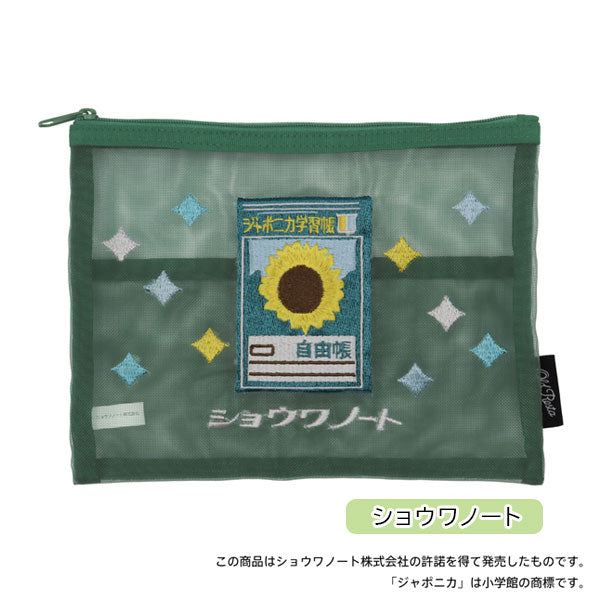 Old Resta 刺繍メッシュポーチ Lサイズ [全3種] MDS 日本出版販売 OR9041 [M便 1/5]