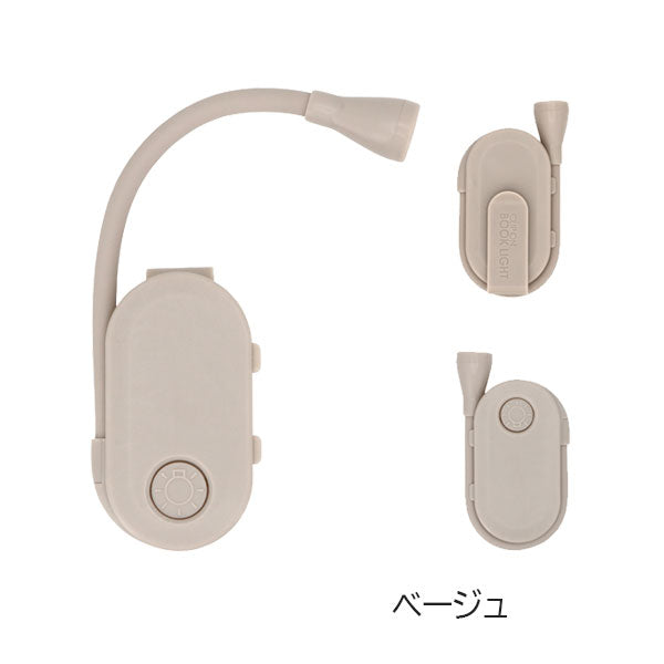 CLIP ON BOOK LIGHT [全4色] 日本出版 KO900215-904312 [M便 1/1]