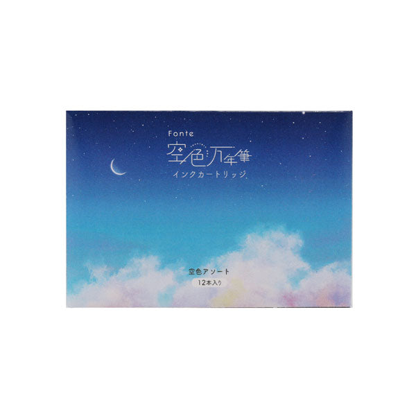 Fonte 空色万年筆 インクカートリッジ 空色アソート(空色パッケージ) 日本出版販売株式会社 FO905210 [M便 1/25]