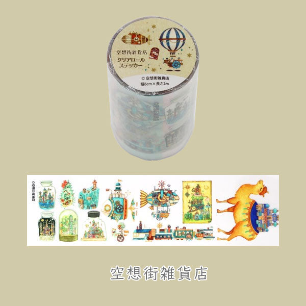 Komamono クリエイティ部 クリアロールステッカー [全5種類] 日本出版販売 IP906460～906590