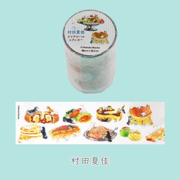 Komamono クリエイティ部 クリアロールステッカー [全5種類] 日本出版販売 IP906460～906590