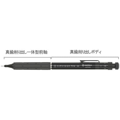 AIMVISION PRO ≪エイムビジョンプロ≫ シャープペンシル [0.5mm] 保証書付き KAYOU＋ KAMP-AIP【送料無料*】