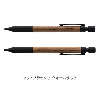 ALTRAW Wood Model メカニカルペンシル [全4種類] 0.5mm ラダイト LDWS/B-MP5WN/CW-05 【送料無料*】