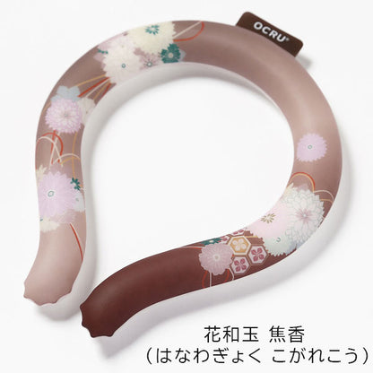 クールリング KIMONO Ｍサイズ [全19種類] OCRU/オークス RU