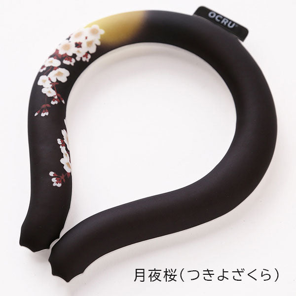 クールリング KIMONO Ｍサイズ [全19種類] OCRU/オークス RU
