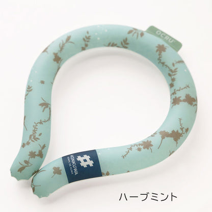 OCRU×MONKUWA クールリング Ｍサイズ [全9種類] OCRU/オークス RU