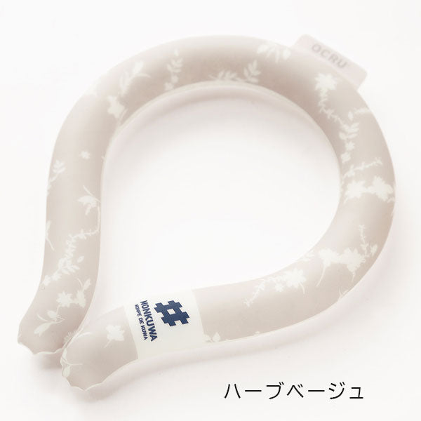 OCRU×MONKUWA クールリング Ｍサイズ [全9種類] OCRU/オークス RU