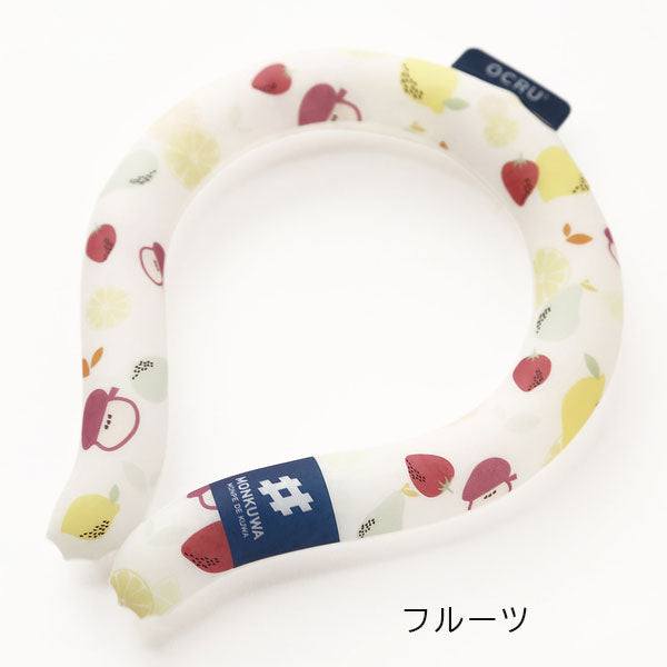 OCRU×MONKUWA クールリング Ｍサイズ [全9種類] OCRU/オークス RU