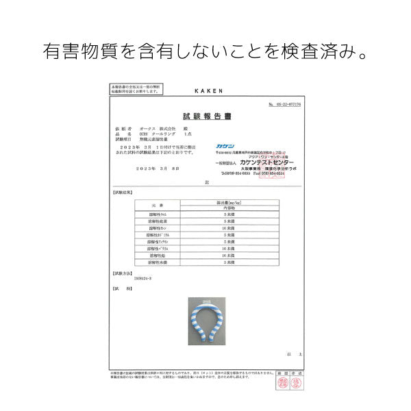 OCRU×MONKUWA クールリング Ｍサイズ [全9種類] OCRU/オークス RU