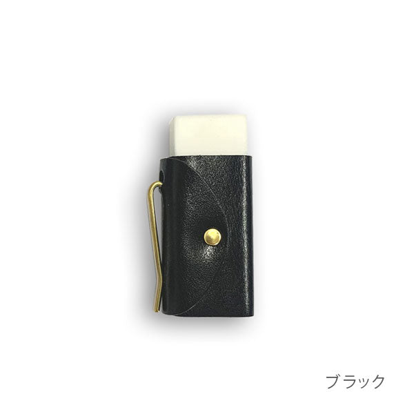 &amp;clip eraser cover 消しゴムカバー［全5色］牛革 kitera AC-E [M便 1/12]