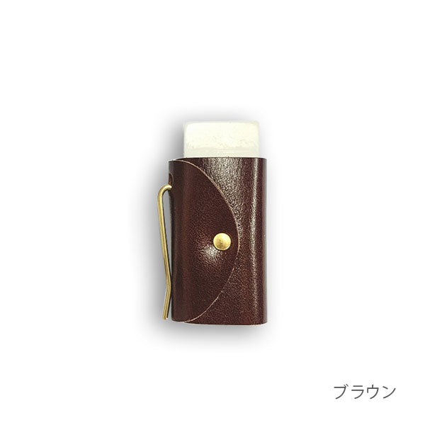 &amp;clip eraser cover 消しゴムカバー［全5色］牛革 kitera AC-E [M便 1/12]