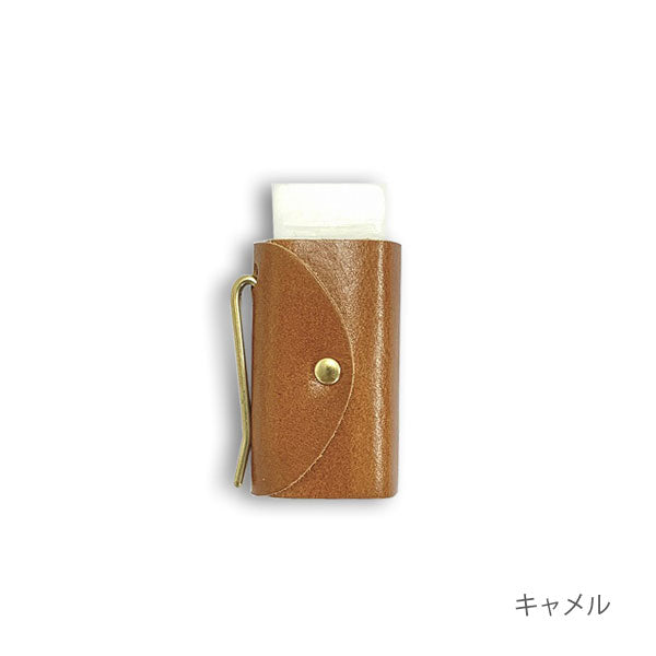 &amp;clip eraser cover 消しゴムカバー［全5色］牛革 kitera AC-E [M便 1/12]
