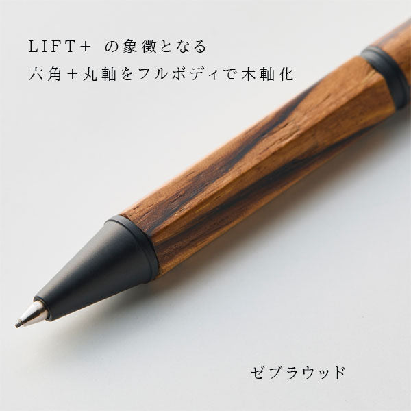 LIFT+ WOOD シャープペンシル 0.5mm [全2種類] kitera LIWOOD.05-ZW/WA