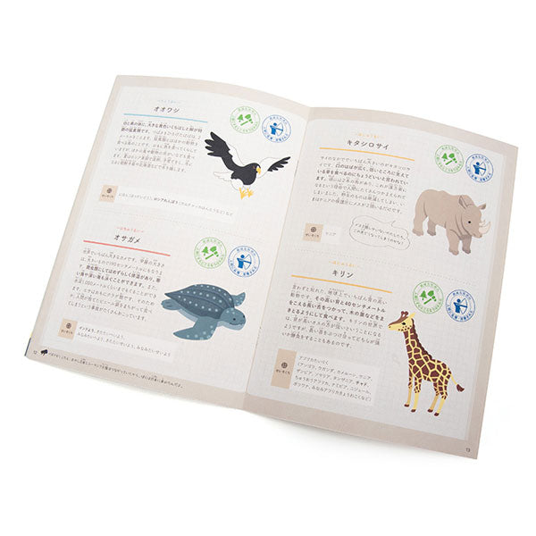 こども環境地球儀 ハトホル 木台 No.2310 23cm 渡辺教具製作所 2310 【送料無料*】