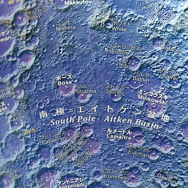 月球儀KAGUYA No.3063 30.5cm 渡辺教具製作所 3063 【送料無料*】