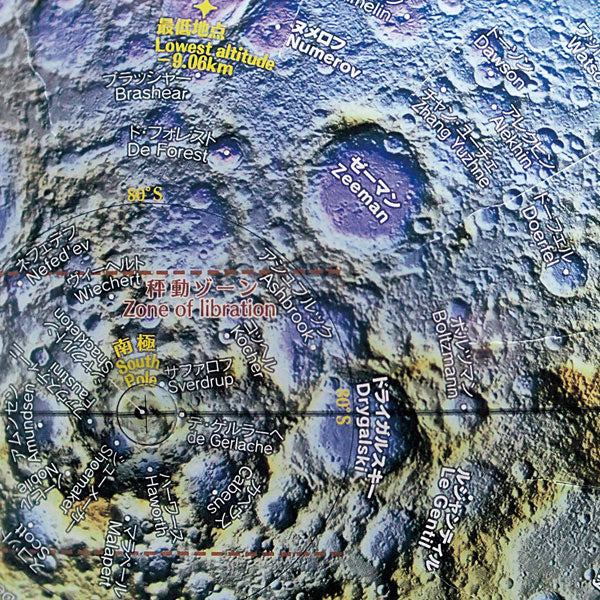 月球儀KAGUYA No.3063 30.5cm 渡辺教具製作所 3063 【送料無料*】