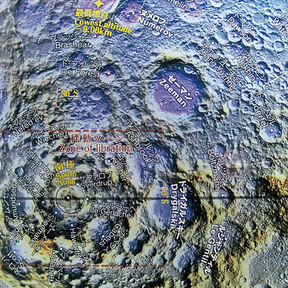 月球儀KAGUYA No.3063 30.5cm 渡辺教具製作所 3063 【送料無料*】