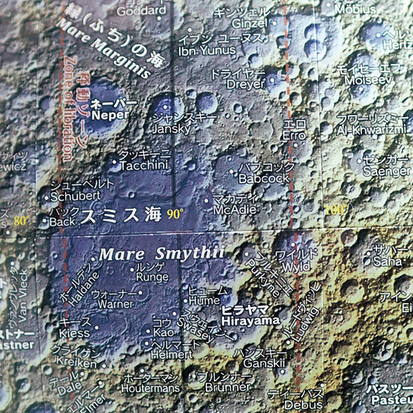 月球儀KAGUYA No.3063 30.5cm 渡辺教具製作所 3063 【送料無料*】