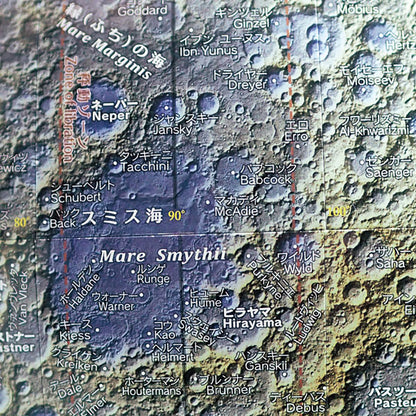 月球儀KAGUYA No.3063 30.5cm 渡辺教具製作所 3063 【送料無料*】