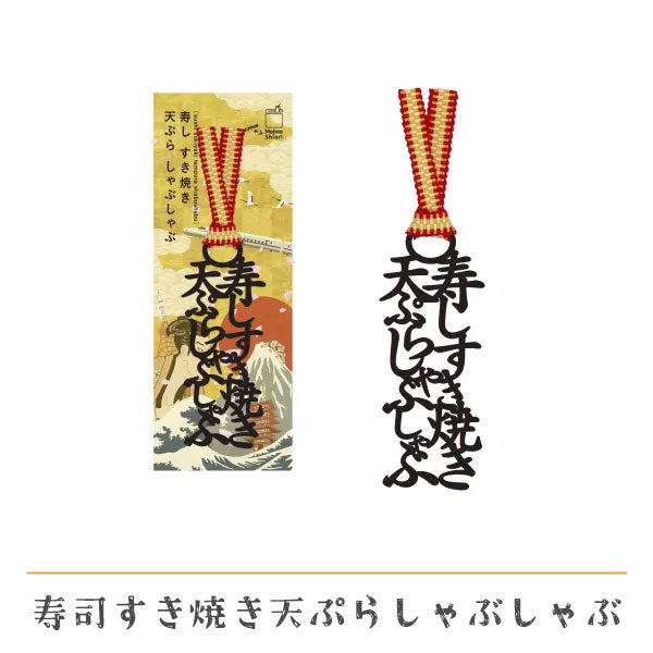 文字のNIPPONのしおり [全2種類] 正文社印刷所 SIJ-081/090 [M便 1/78