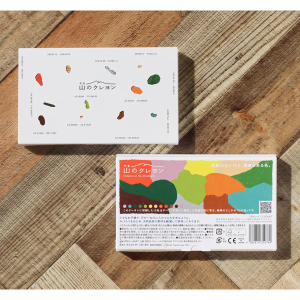 山のクレヨン SATELLITE CRAYON PROJECT [12色入り] MDS CRA-002 [M便 1/2]