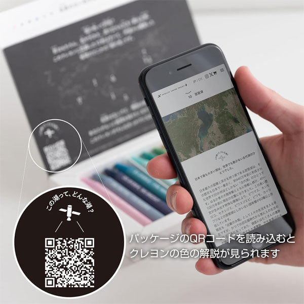 湖のクレヨン SATELLITE CRAYON PROJECT [12色入り] MDS CRA-003 [M便 1/2]