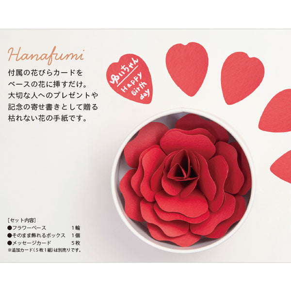 Hanafumi -はなふみ- [全4色] 大阪書籍印刷 HF-001RD1/PK1/LB1/YE1