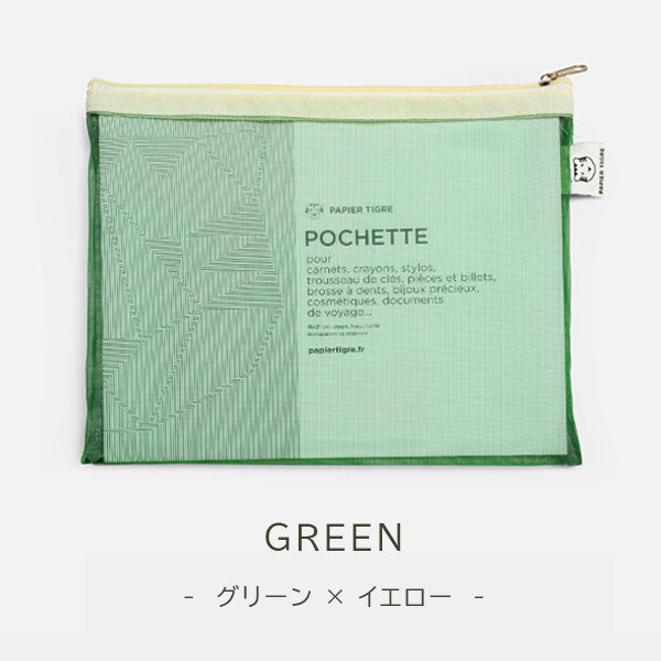 メッシュポーチ POCKET Mサイズ [全3色] パピエ ティグル/クオバディス PTPOCM-001～003-TI [M便 1/1]
