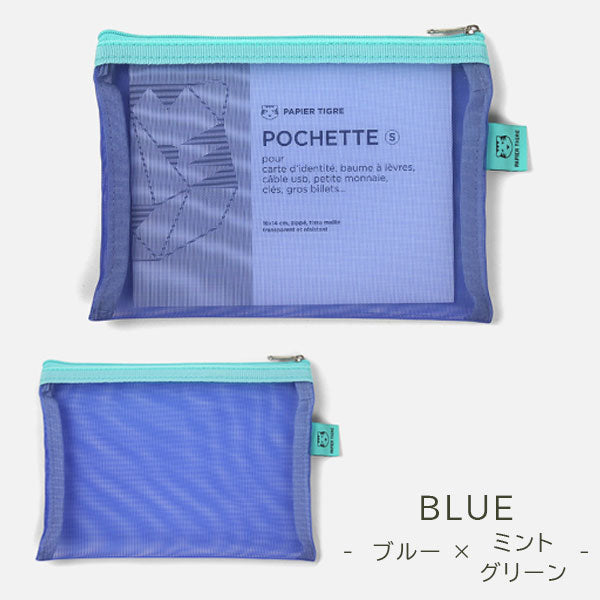メッシュポーチ POCKET Sサイズ [全3色] パピエ ティグル/クオバディス PTPOCS-001～003-TI [M便 1/2]