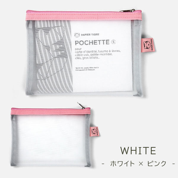メッシュポーチ POCKET Sサイズ [全3色] パピエ ティグル/クオバディス PTPOCS-001～003-TI [M便 1/2]