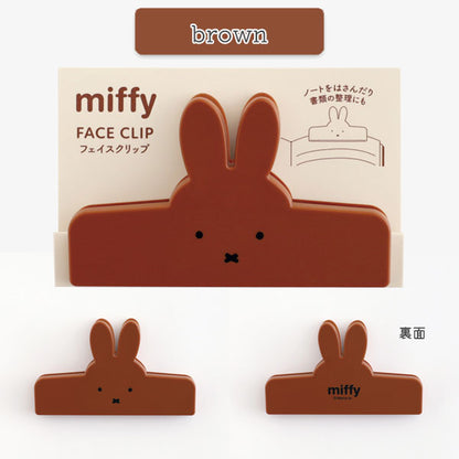 miffy フェイスクリップ [全4色] グリーンフラッシュ BM-376/7/8/9