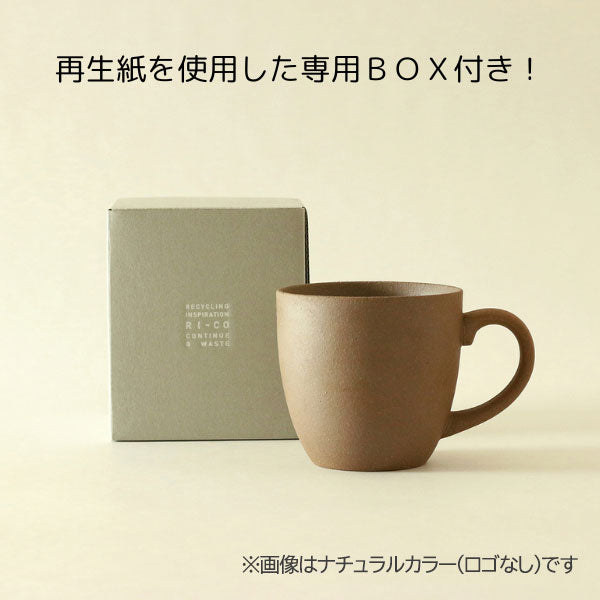 GOOD MORNING マグカップ 200 [ナチュラル] ロゴ入り 再生備前 the continue RI-CO MUG200-N-01 専用ボックス入り
